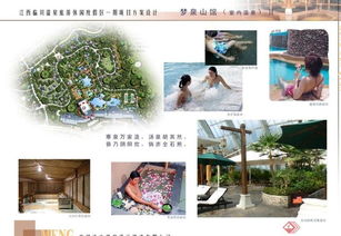 禅意山水·心沐汤泉——现代中式风格温泉度假区整体方案设计